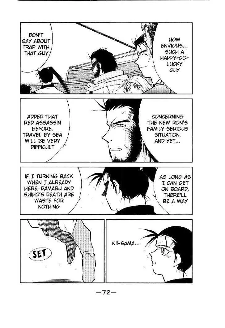Read Kaiouki chapter 1 image 71 on Lezhin