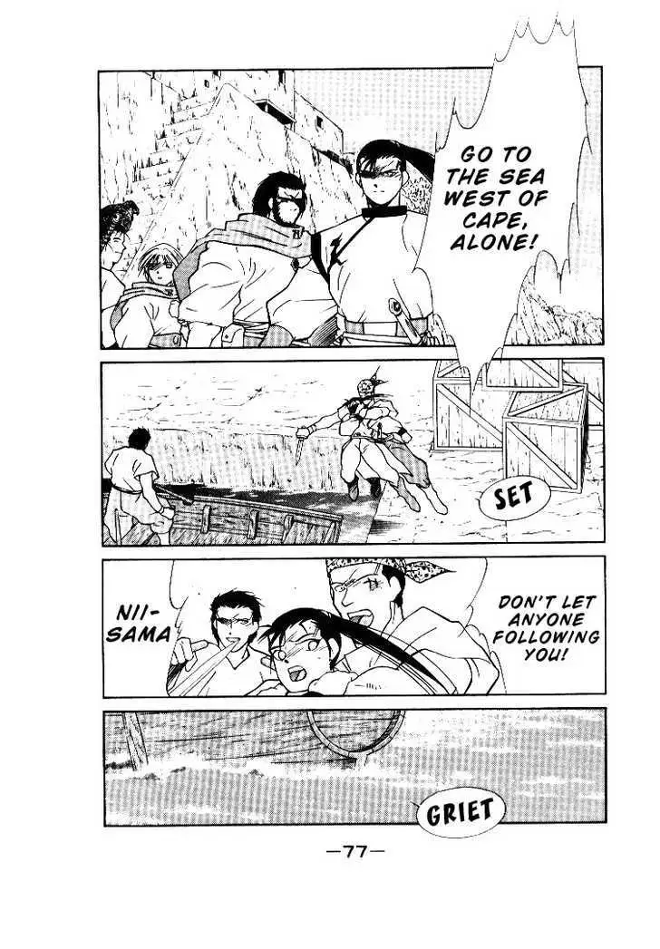 Read Kaiouki chapter 1 image 76 on Lezhin