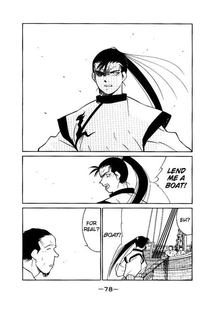 Read Kaiouki chapter 1 image 77 on Lezhin