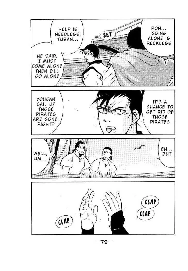 Read Kaiouki chapter 1 image 78 on Lezhin
