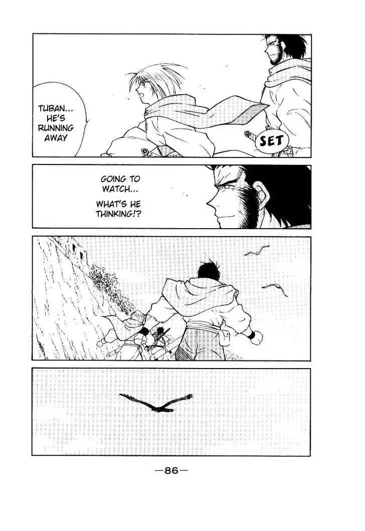 Read Kaiouki chapter 1 image 85 on Lezhin