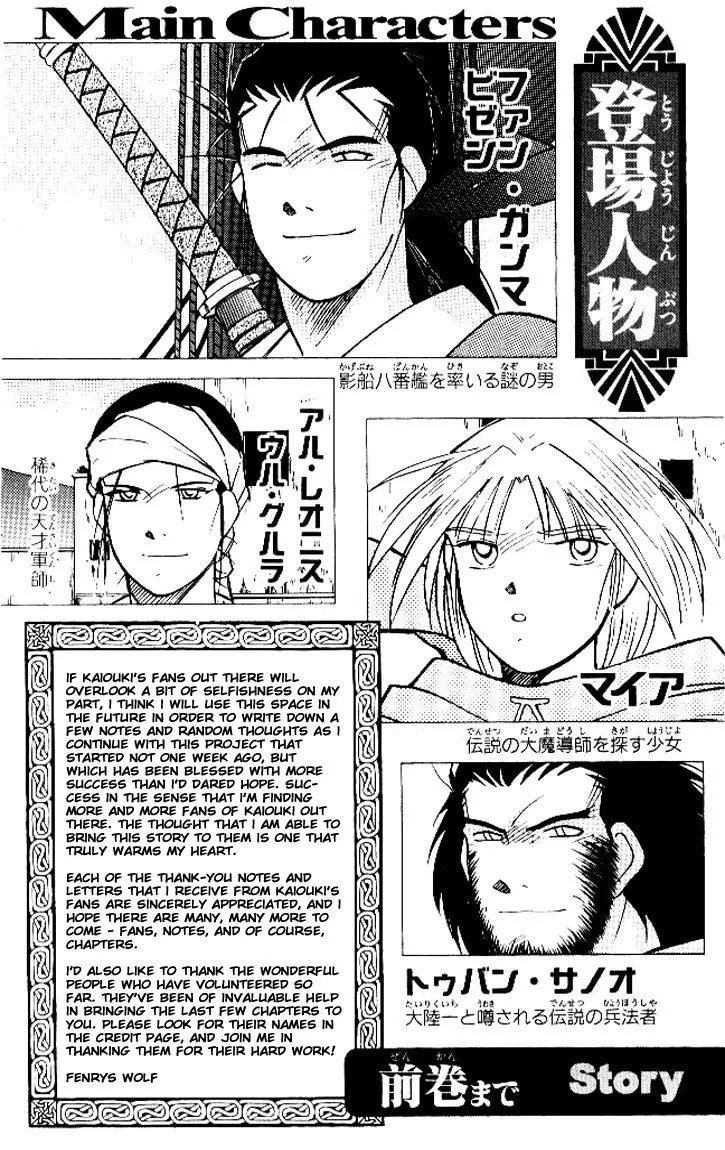 Read Kaiouki chapter 11 image 2 on Lezhin