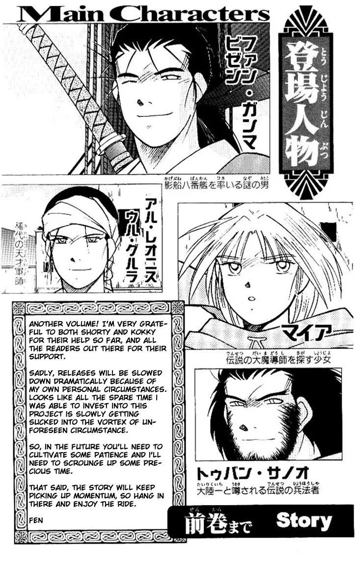 Read Kaiouki chapter 14 image 2 on Lezhin