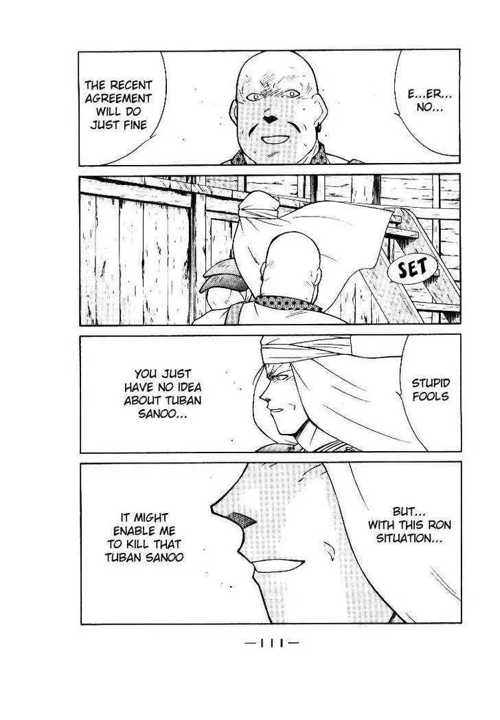 Read Kaiouki chapter 2 image 6 on Lezhin