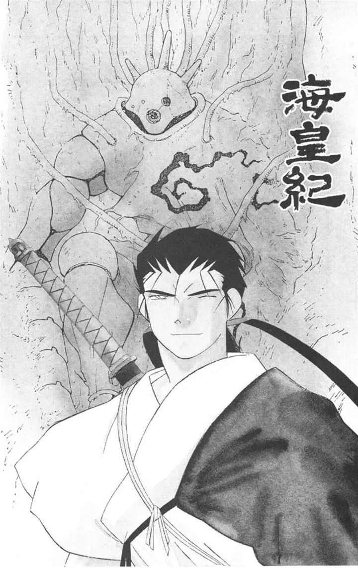 Read Kaiouki chapter 22 image 1 on Lezhin
