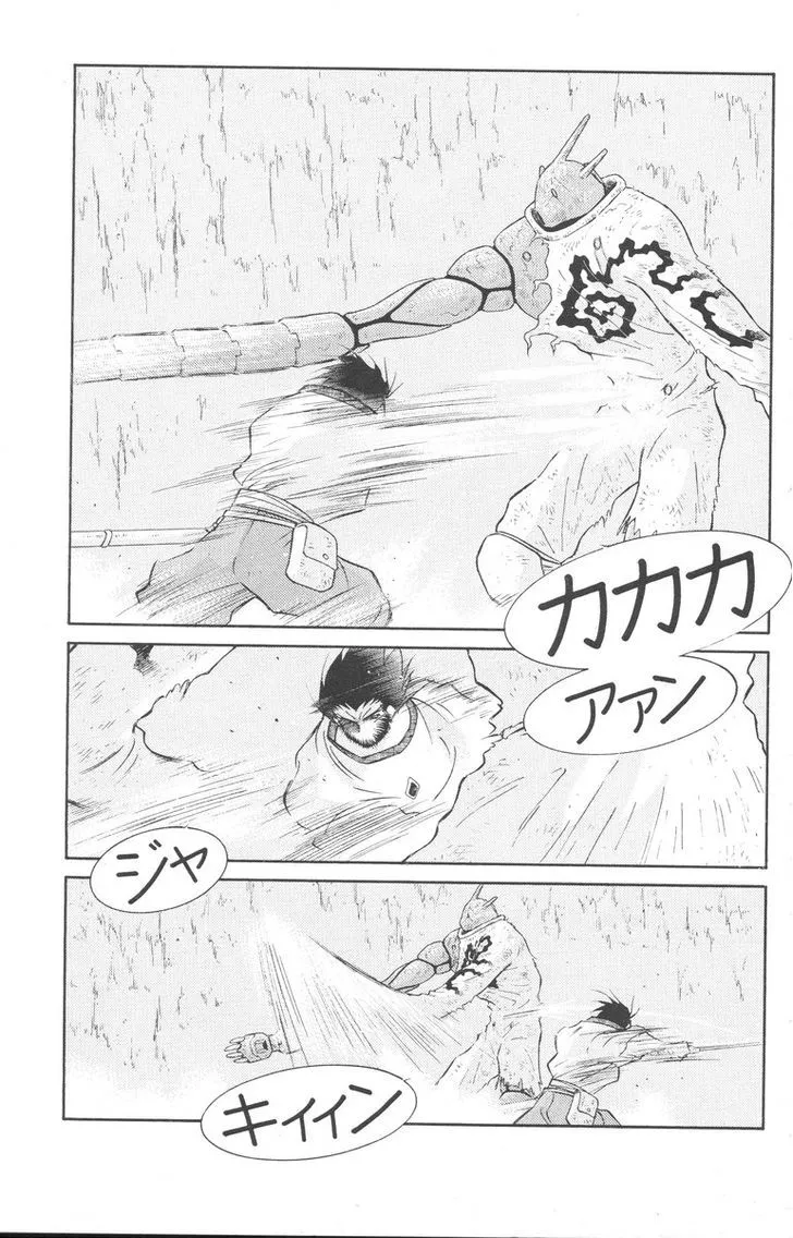 Read Kaiouki chapter 23 image 14 on Lezhin