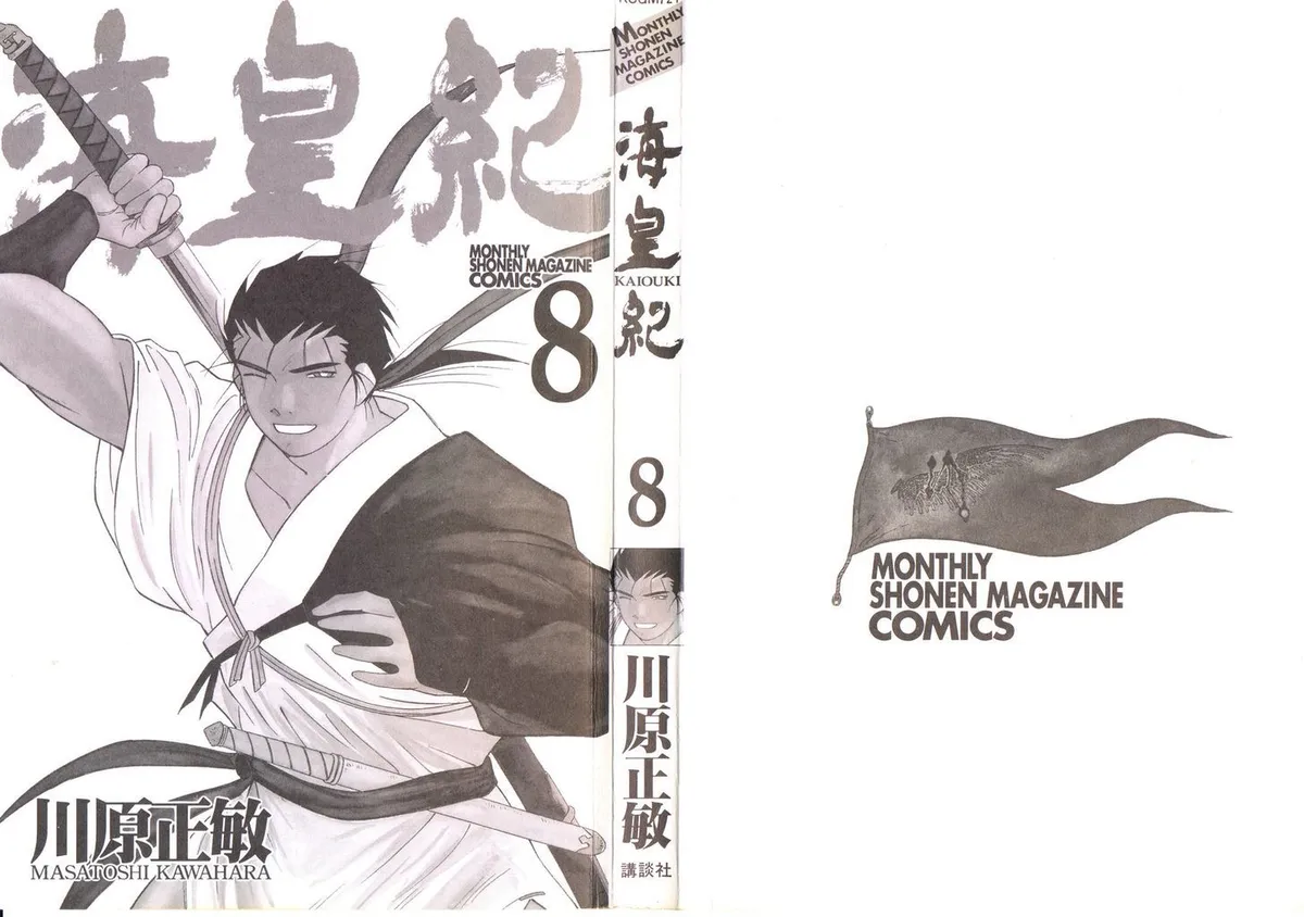 Read Kaiouki chapter 23 image 2 on Lezhin