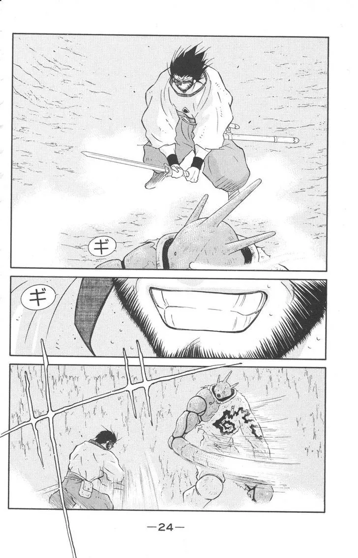 Read Kaiouki chapter 23 image 23 on Lezhin