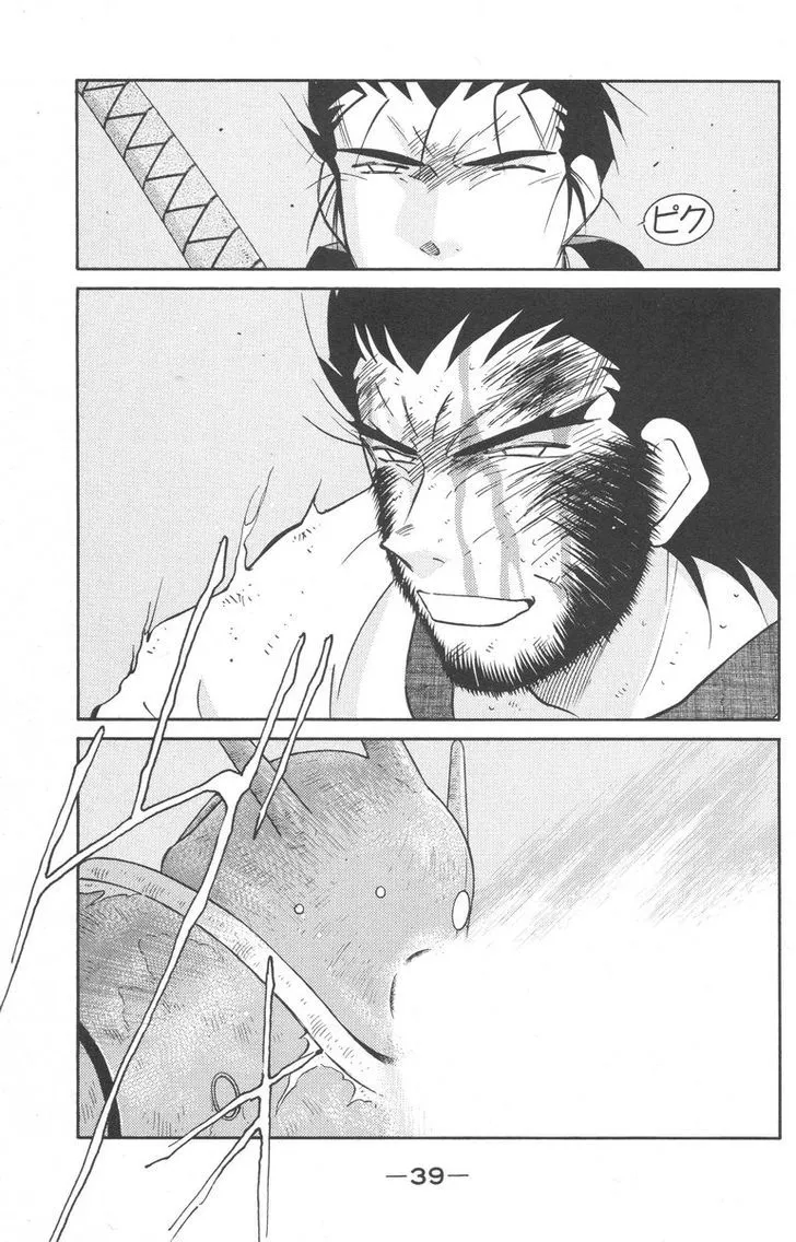 Read Kaiouki chapter 23 image 38 on Lezhin
