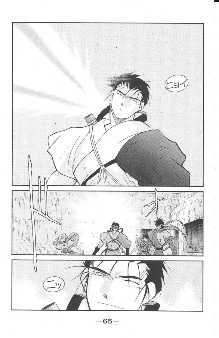 Read Kaiouki chapter 23 image 63 on Lezhin