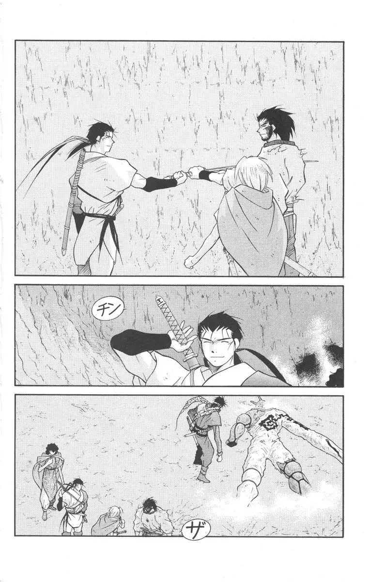 Read Kaiouki chapter 24 image 1 on Lezhin
