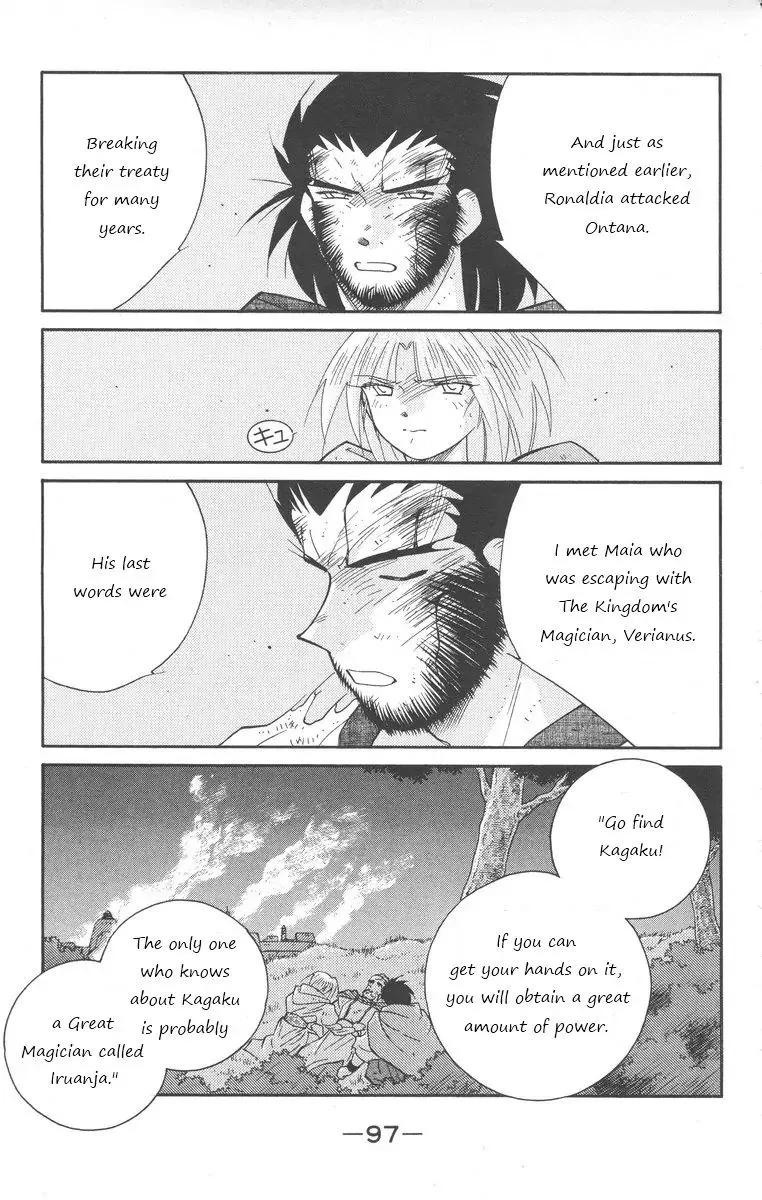 Read Kaiouki chapter 24 image 26 on Lezhin