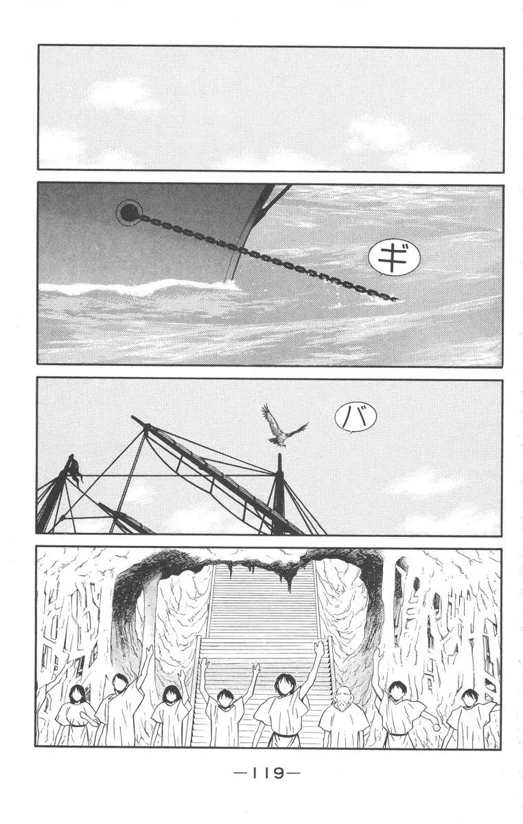 Read Kaiouki chapter 24 image 48 on Lezhin