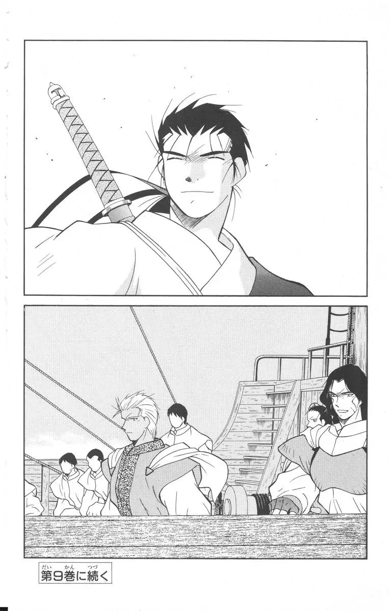 Read Kaiouki chapter 25 image 62 on Lezhin