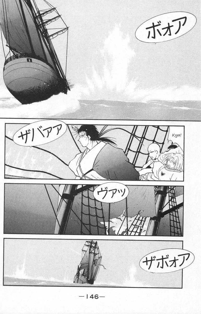 Read Kaiouki chapter 25 image 7 on Lezhin