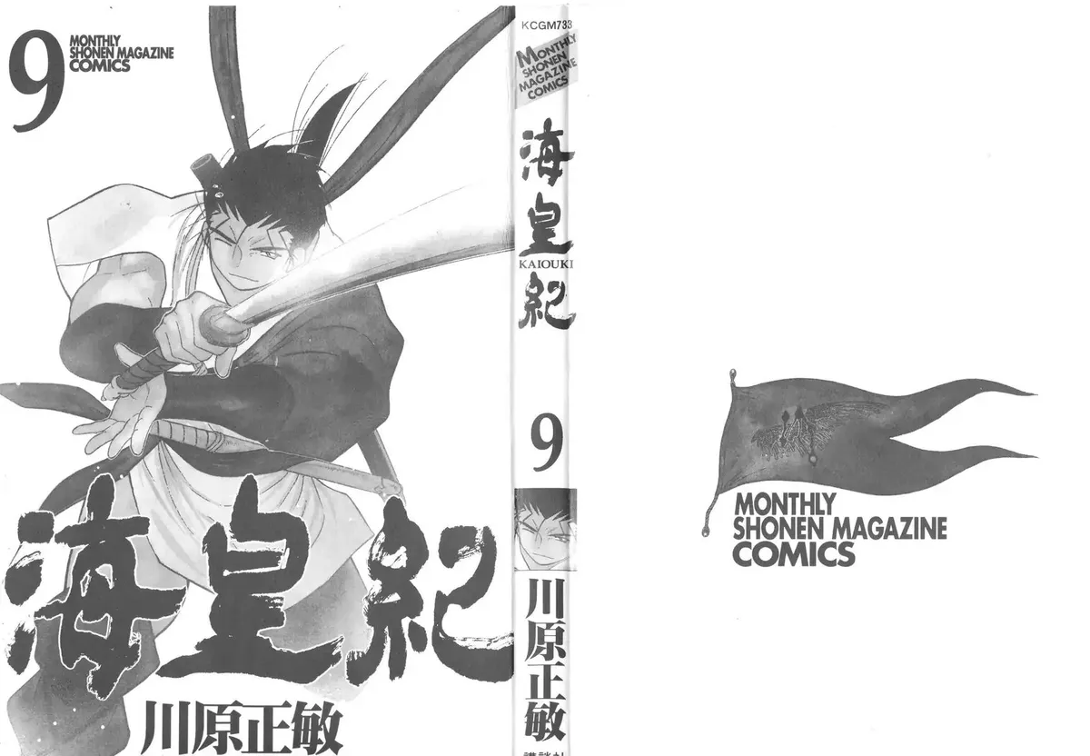 Read Kaiouki chapter 26 image 2 on Lezhin