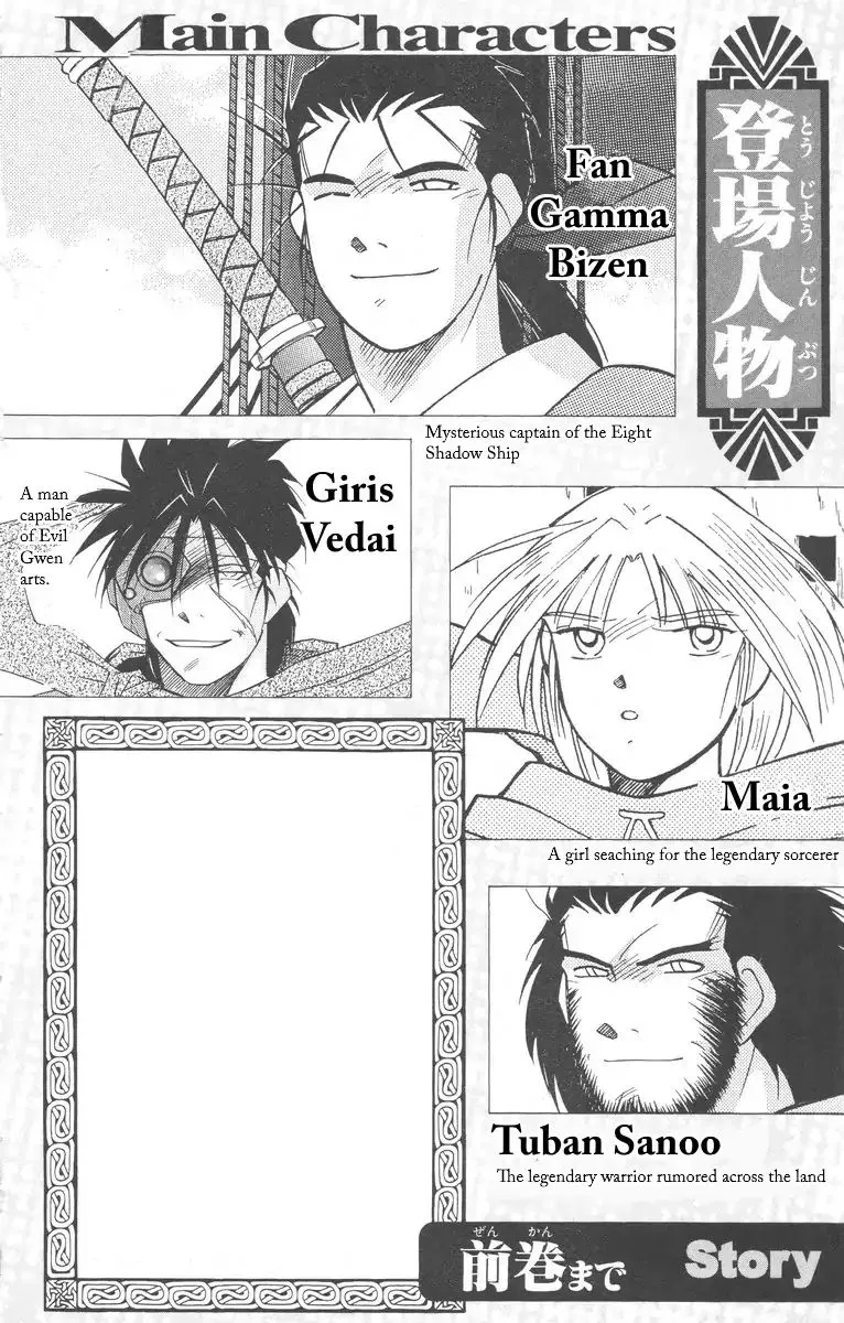 Read Kaiouki chapter 26 image 4 on Lezhin