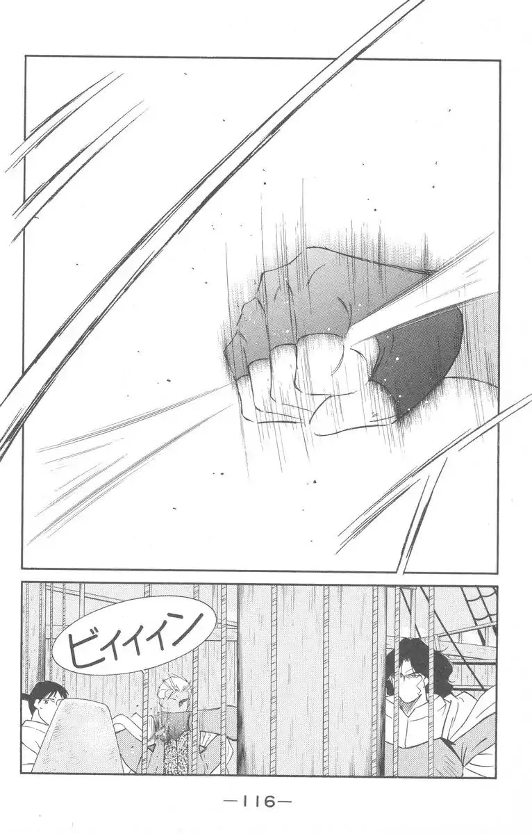 Read Kaiouki chapter 27 image 47 on Lezhin