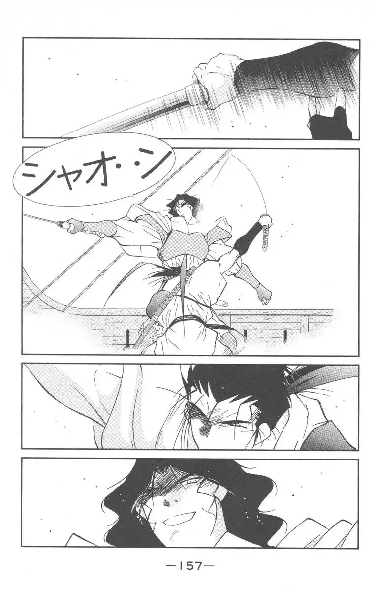 Read Kaiouki chapter 28 image 20 on Lezhin