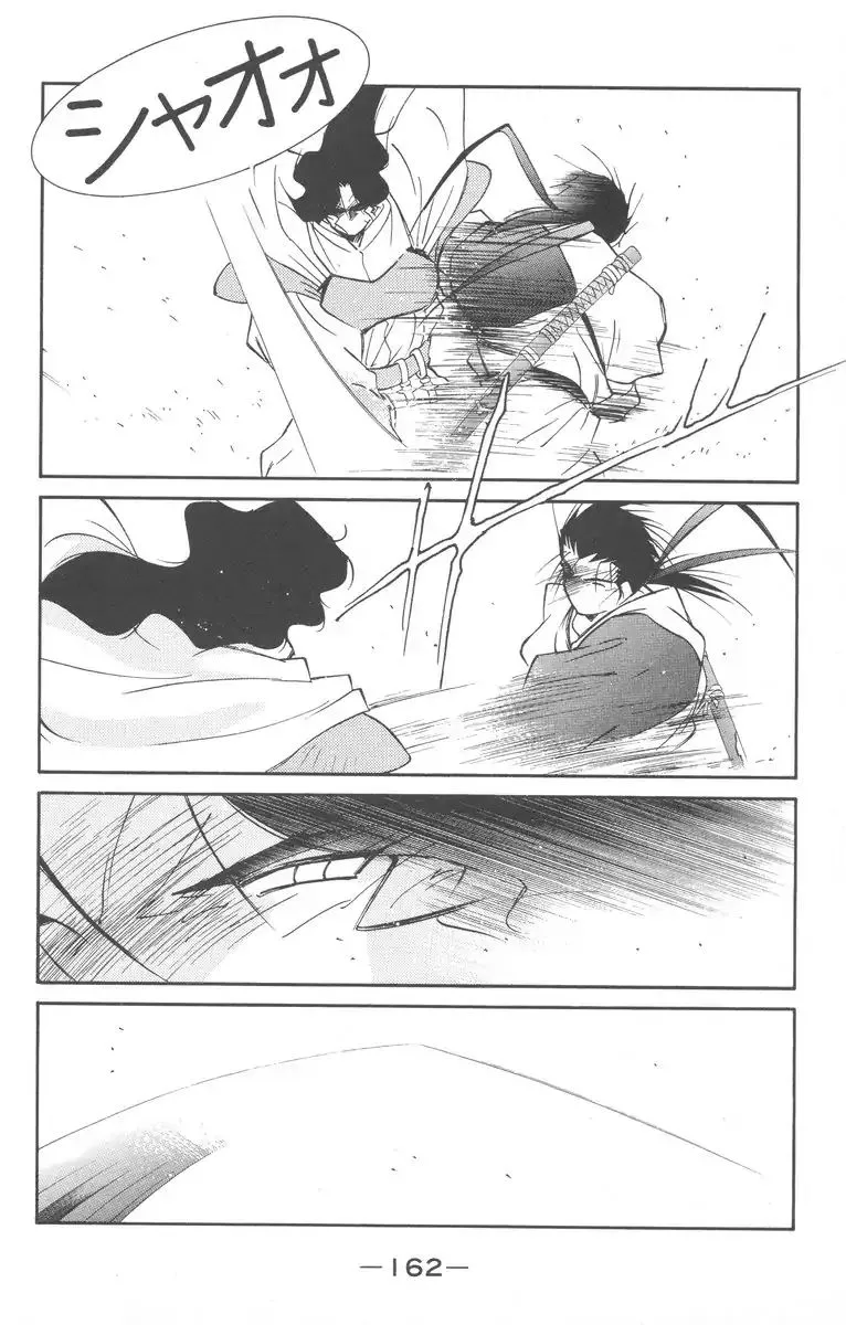 Read Kaiouki chapter 28 image 25 on Lezhin