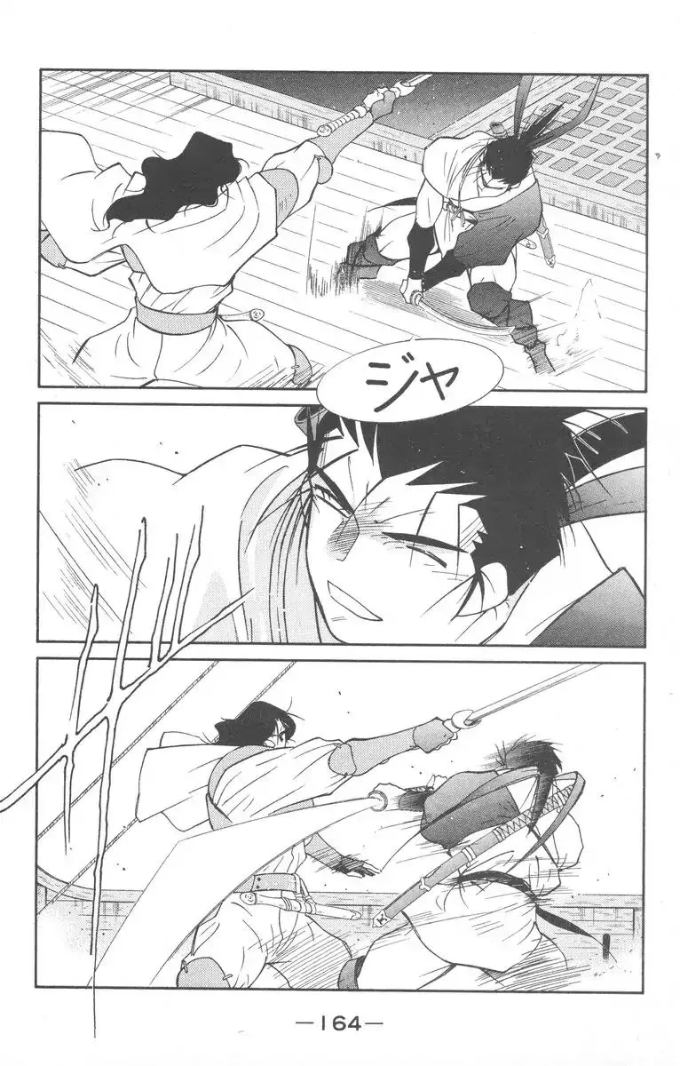 Read Kaiouki chapter 28 image 27 on Lezhin