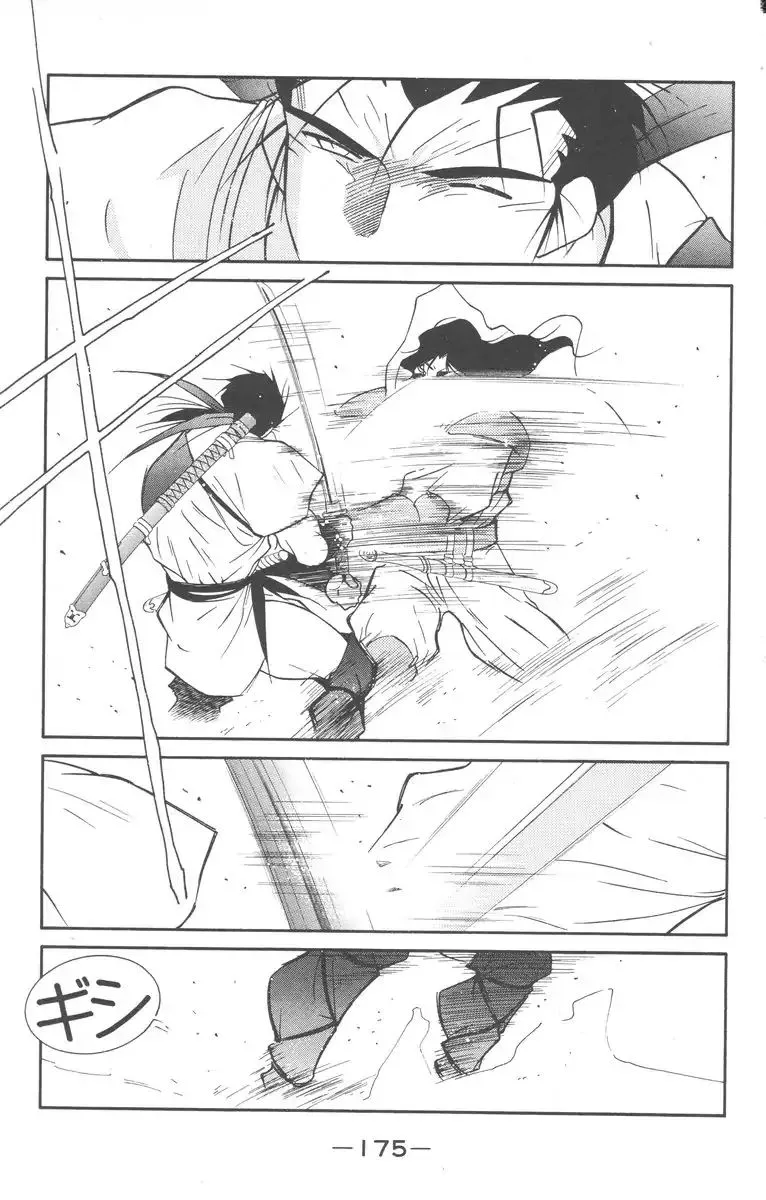 Read Kaiouki chapter 28 image 38 on Lezhin