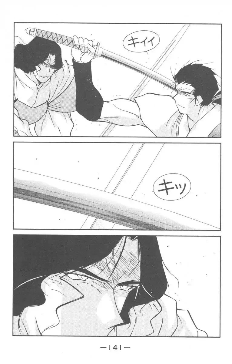 Read Kaiouki chapter 28 image 4 on Lezhin