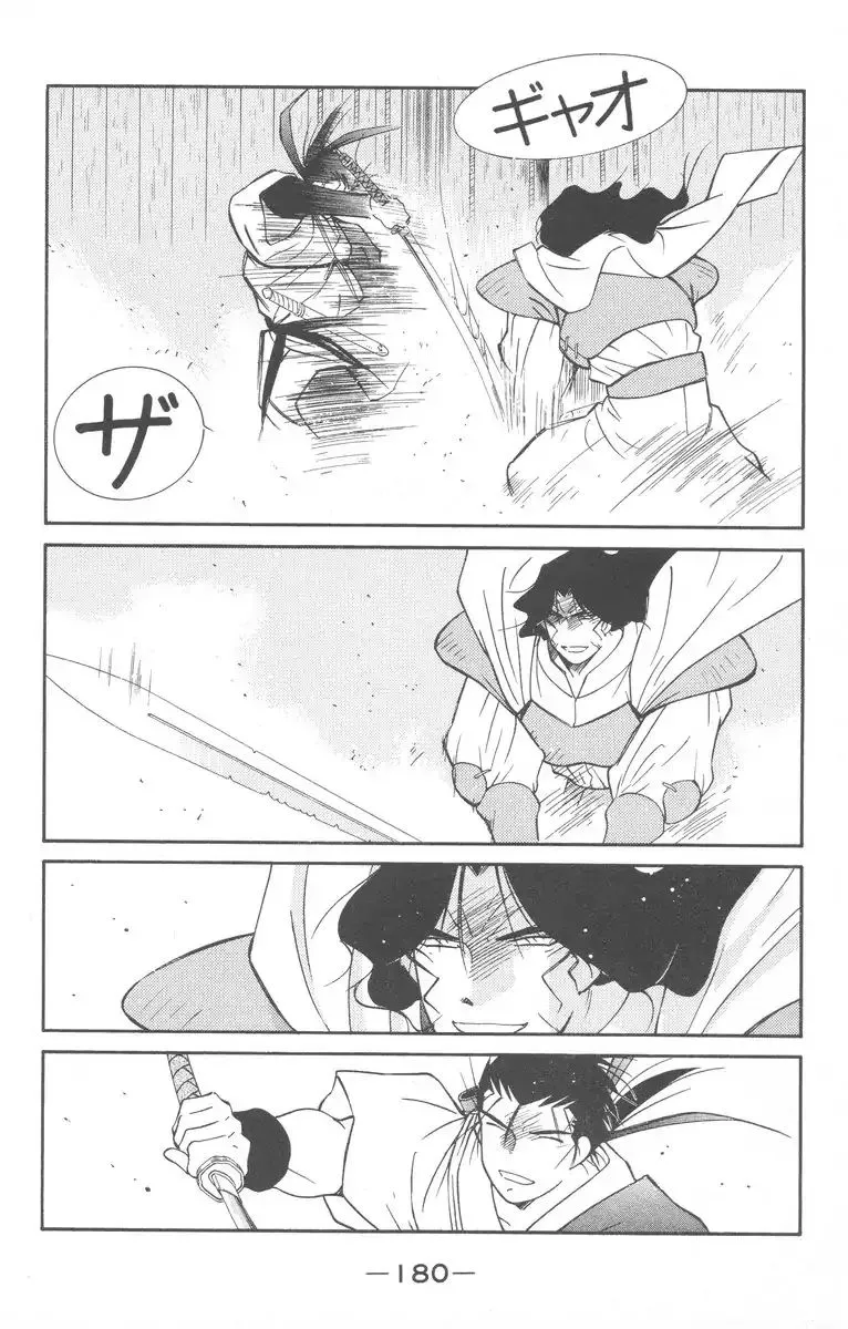Read Kaiouki chapter 28 image 43 on Lezhin