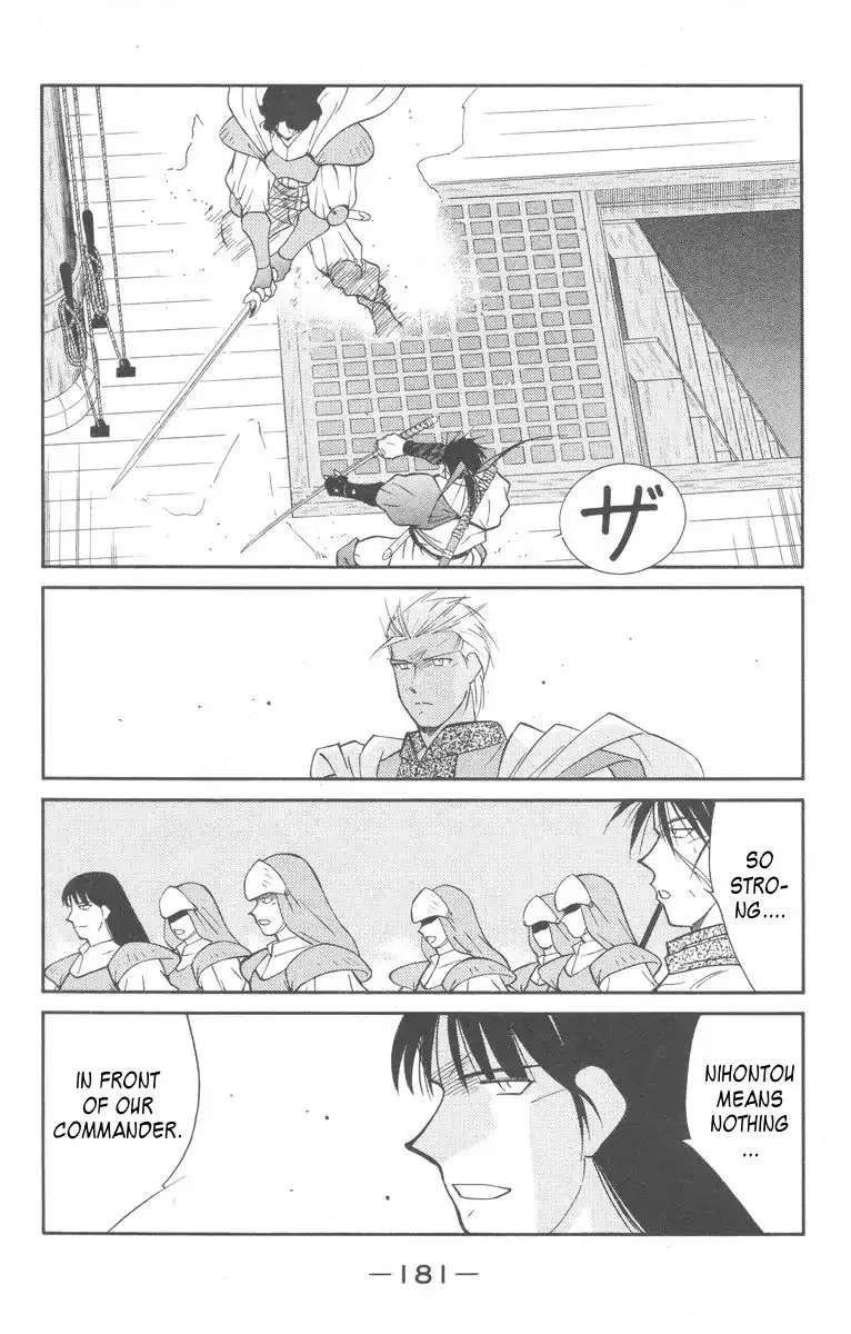 Read Kaiouki chapter 28 image 44 on Lezhin