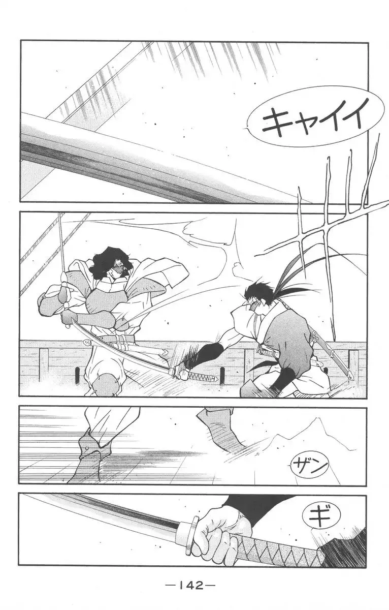Read Kaiouki chapter 28 image 5 on Lezhin