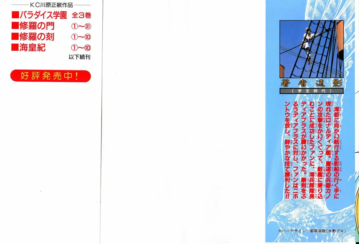 Read Kaiouki chapter 29 image 2 on Lezhin