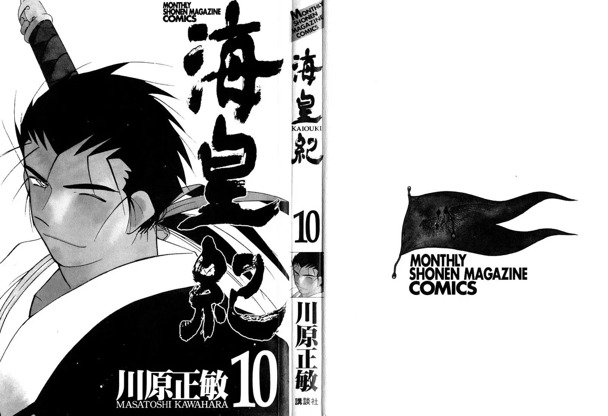 Read Kaiouki chapter 29 image 4 on Lezhin