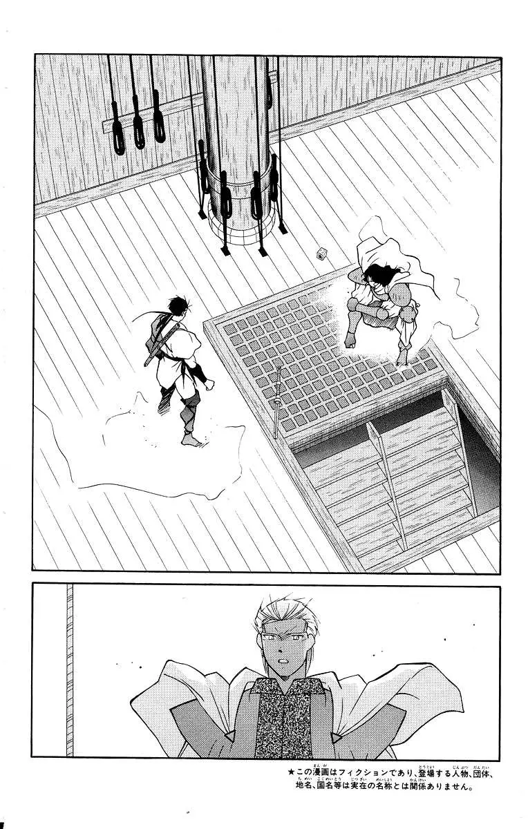 Read Kaiouki chapter 29 image 6 on Lezhin