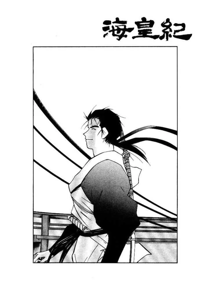 Read Kaiouki chapter 3 image 0 on Lezhin