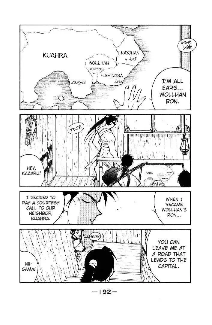 Read Kaiouki chapter 3 image 15 on Lezhin