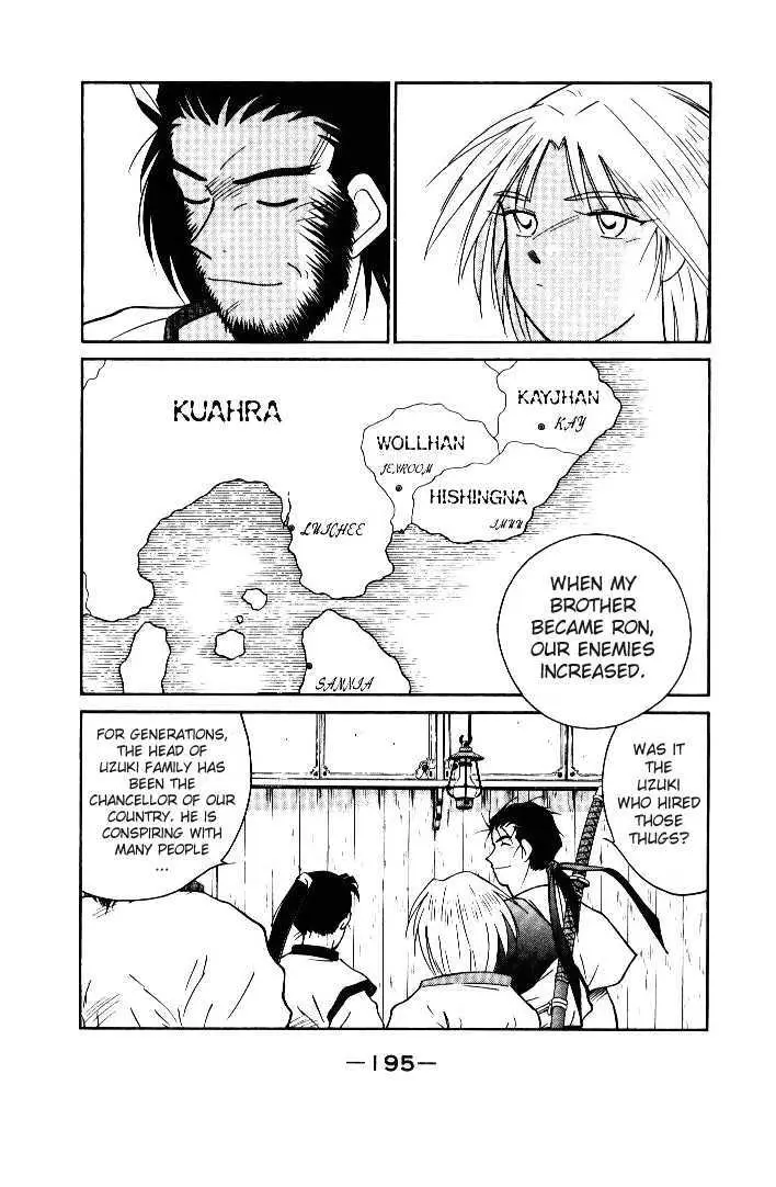 Read Kaiouki chapter 3 image 18 on Lezhin