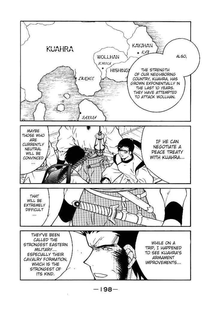Read Kaiouki chapter 3 image 21 on Lezhin