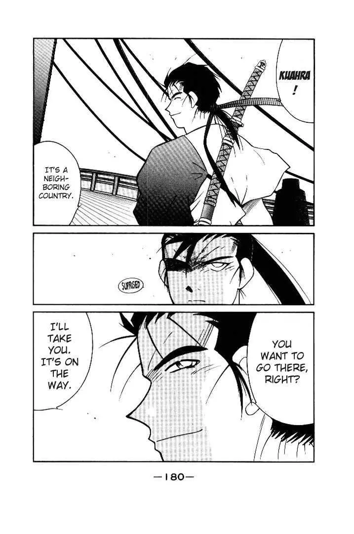 Read Kaiouki chapter 3 image 3 on Lezhin