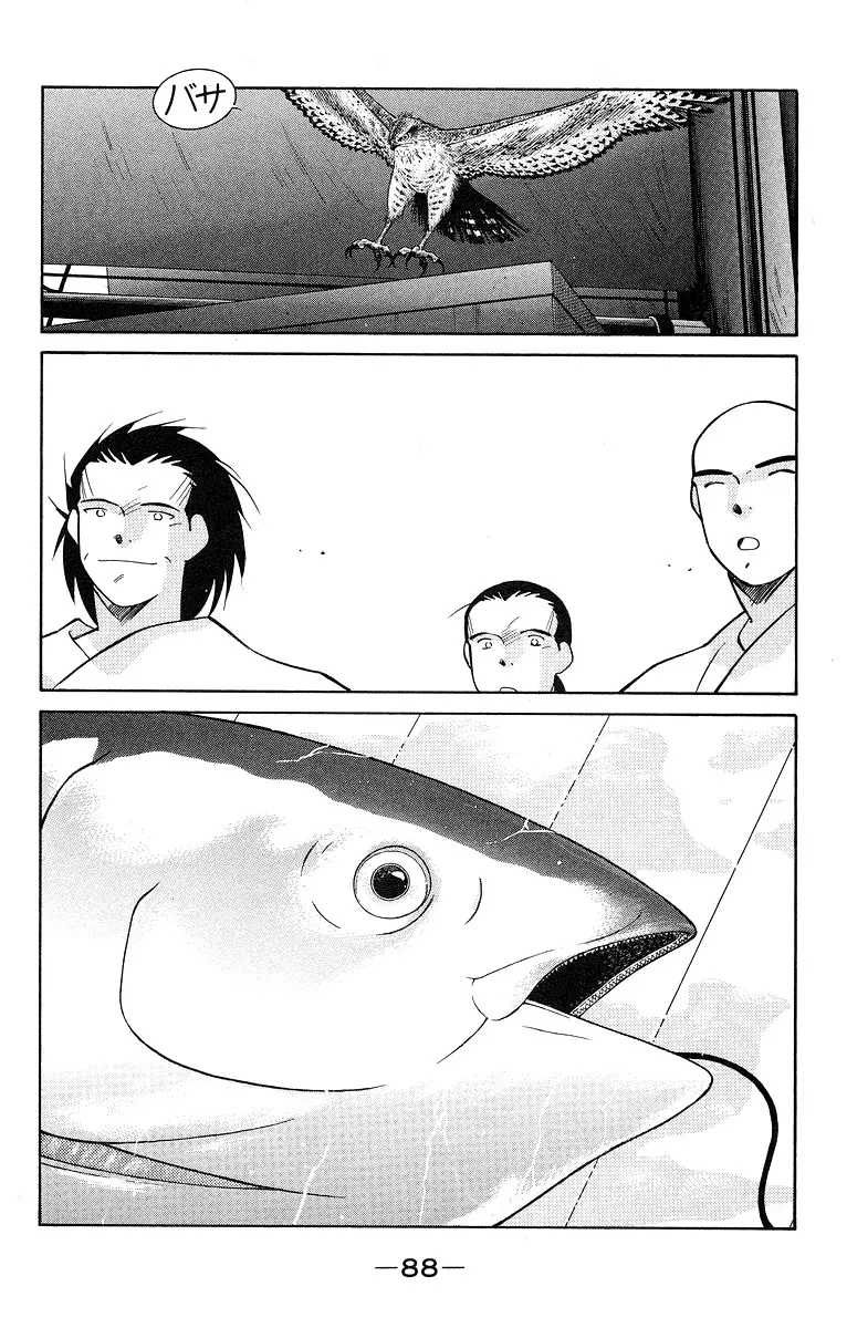 Read Kaiouki chapter 30 image 16 on Lezhin