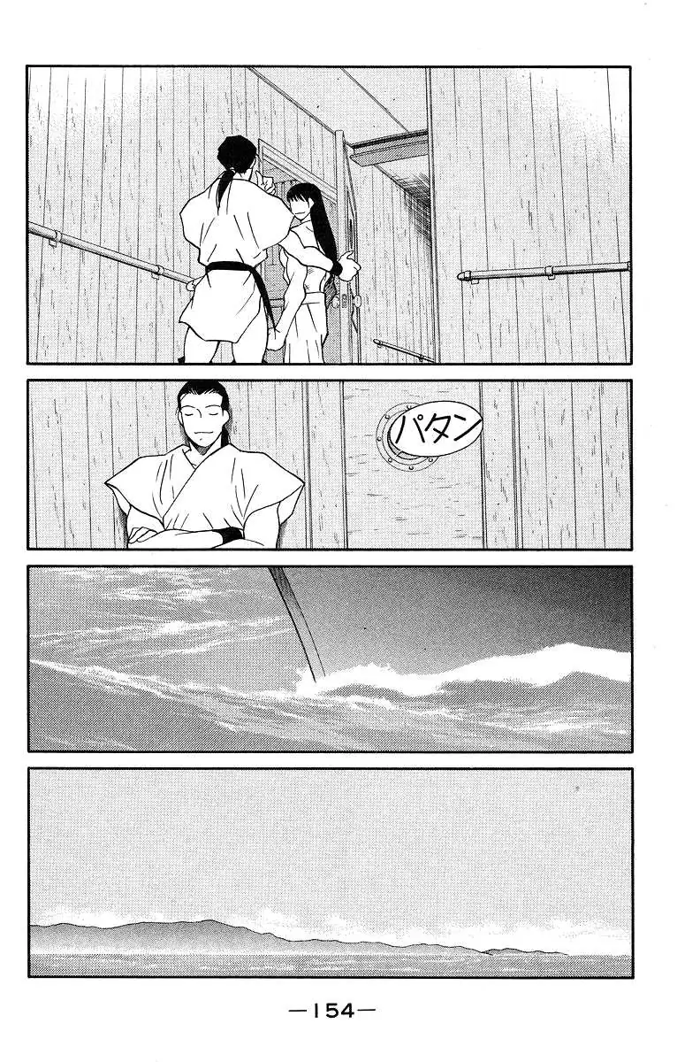 Read Kaiouki chapter 31 image 13 on Lezhin