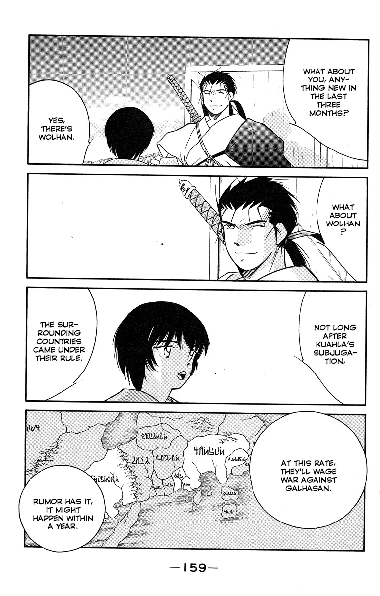 Read Kaiouki chapter 31 image 18 on Lezhin