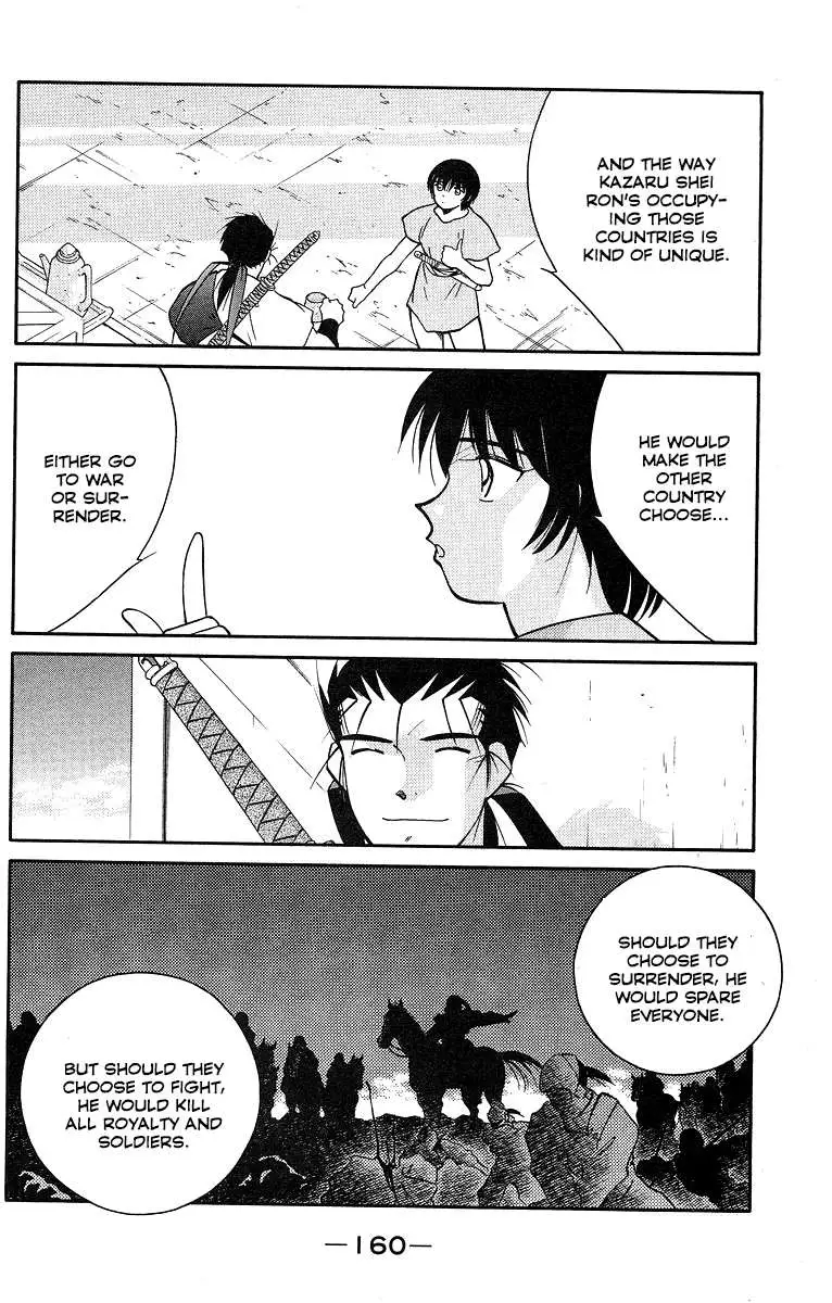 Read Kaiouki chapter 31 image 19 on Lezhin