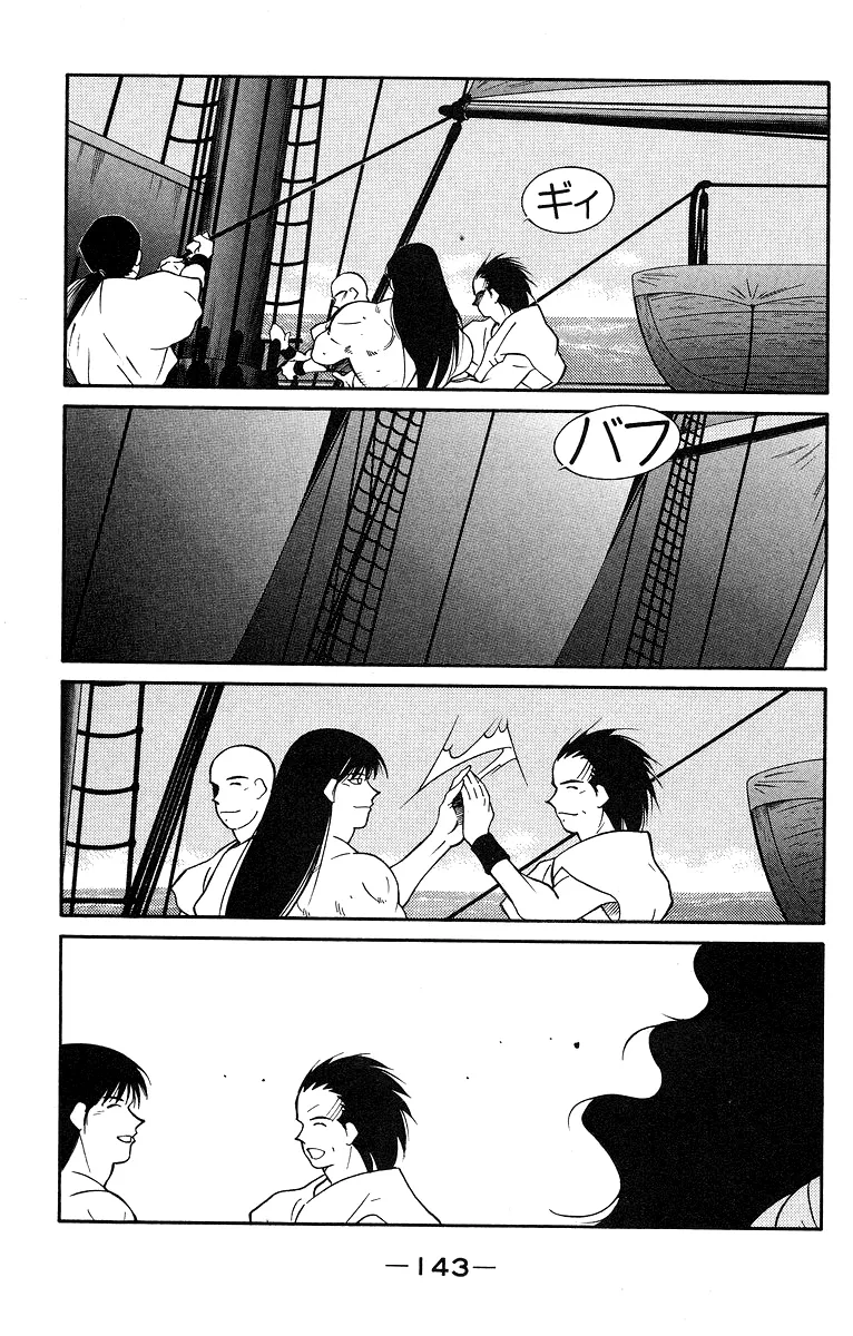 Read Kaiouki chapter 31 image 2 on Lezhin