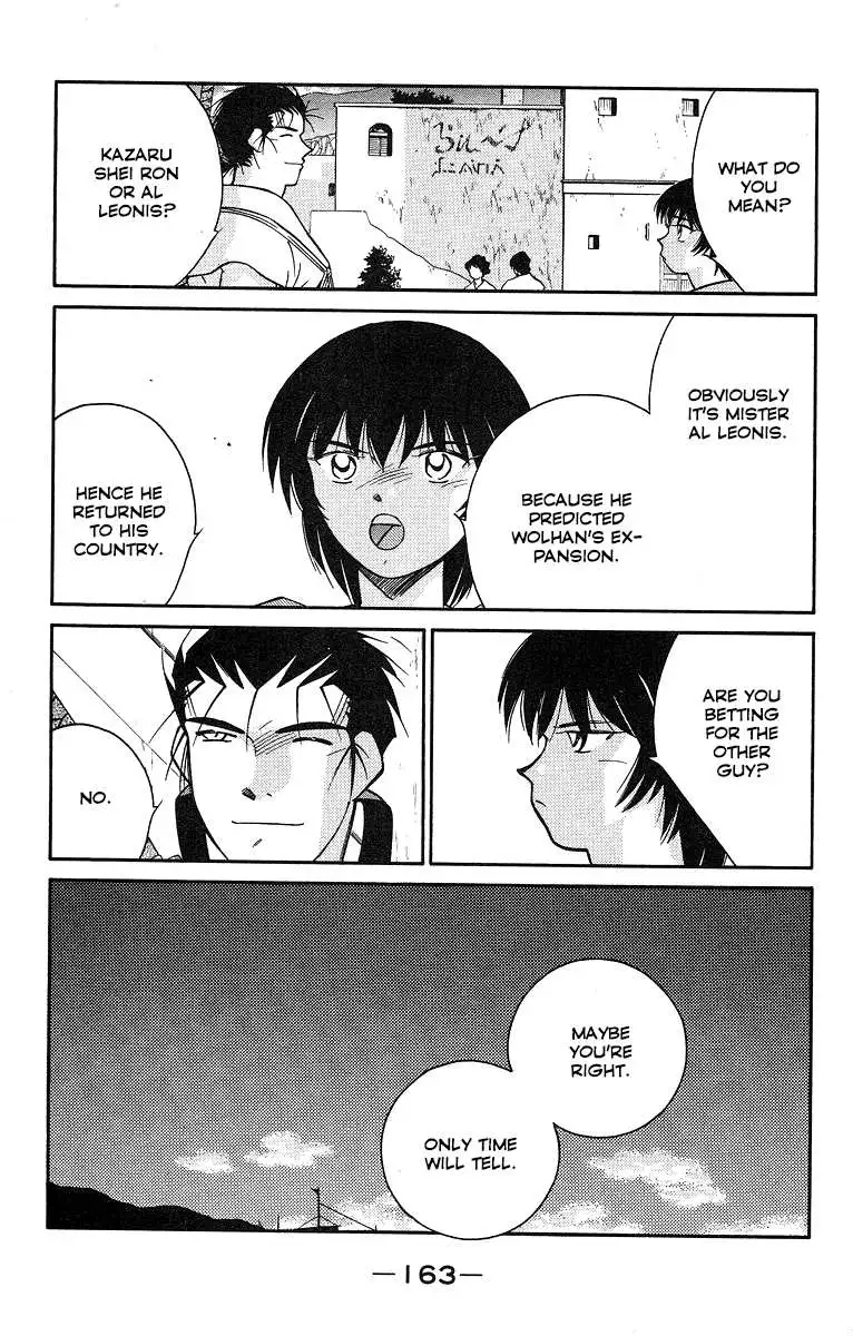 Read Kaiouki chapter 31 image 22 on Lezhin