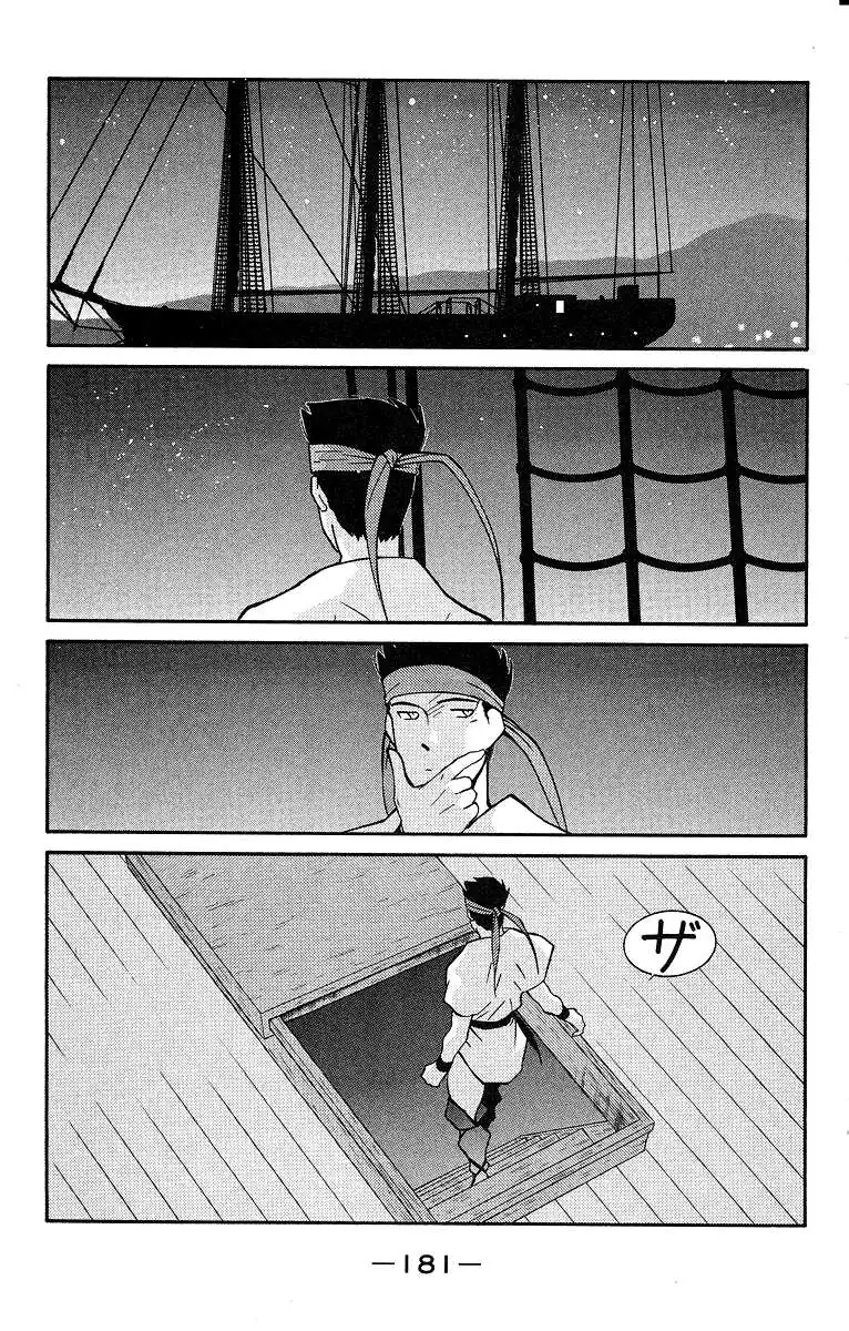Read Kaiouki chapter 31 image 40 on Lezhin