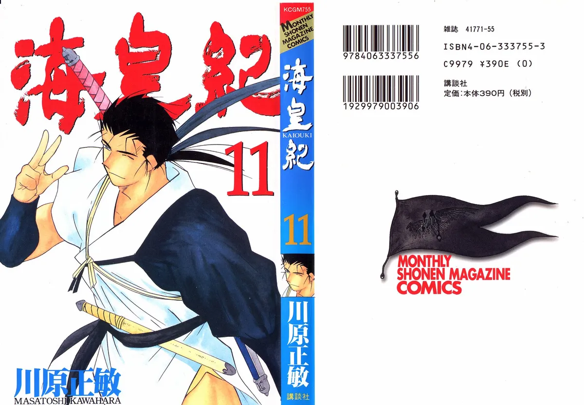Read Kaiouki chapter 32 image 1 on Lezhin
