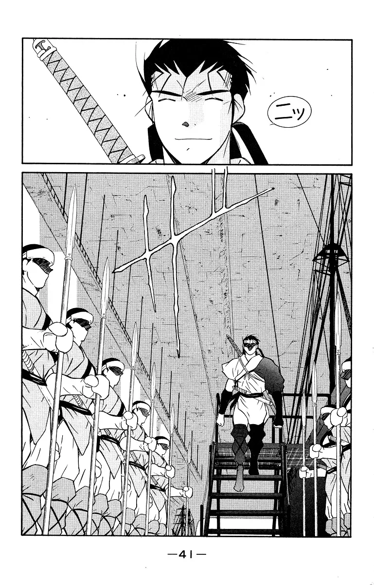 Read Kaiouki chapter 32 image 44 on Lezhin