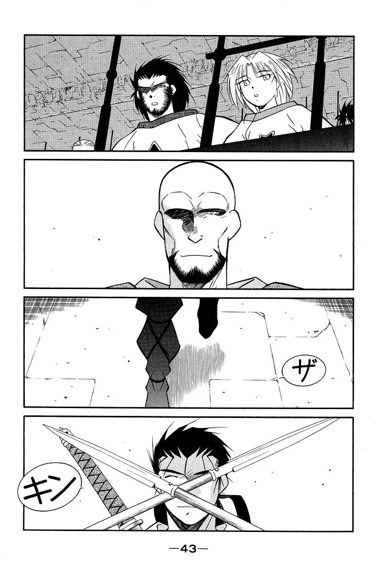 Read Kaiouki chapter 32 image 46 on Lezhin