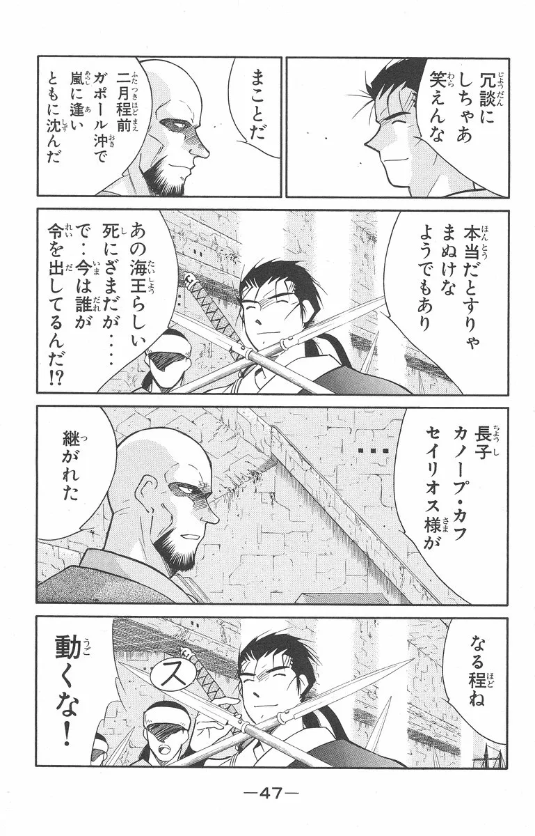 Read Kaiouki chapter 32 image 50 on Lezhin