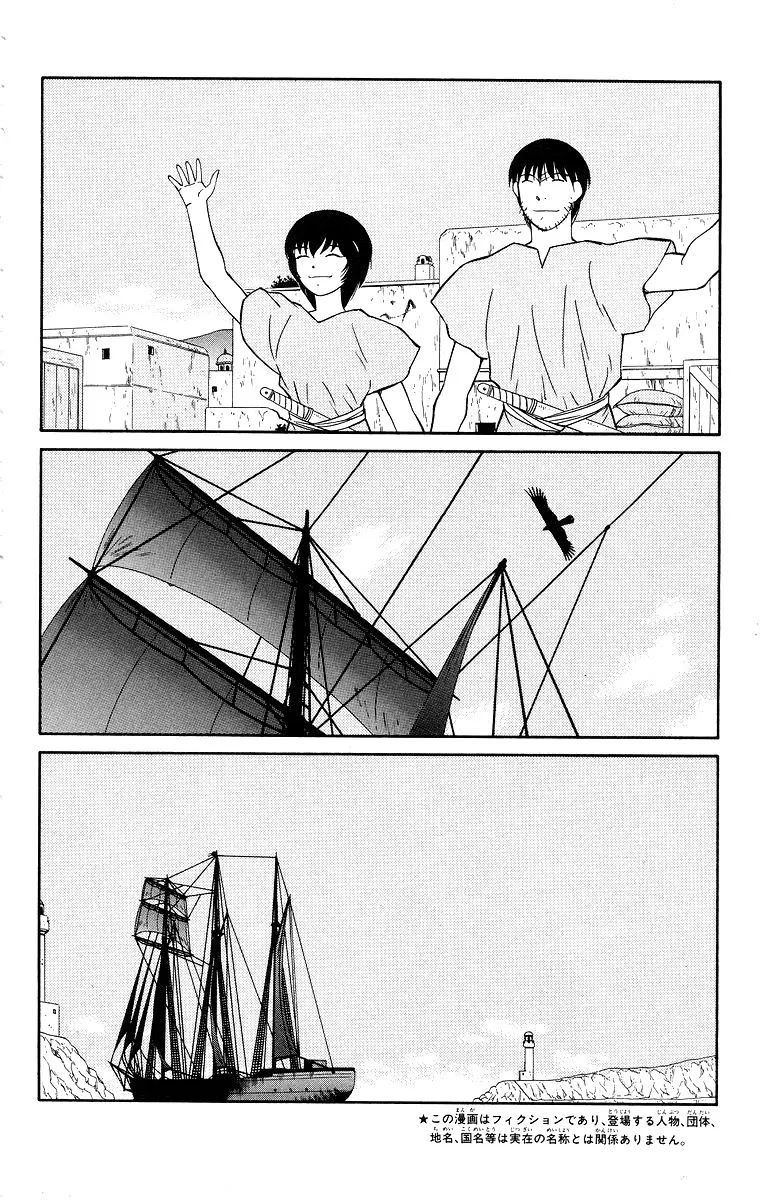 Read Kaiouki chapter 32 image 7 on Lezhin